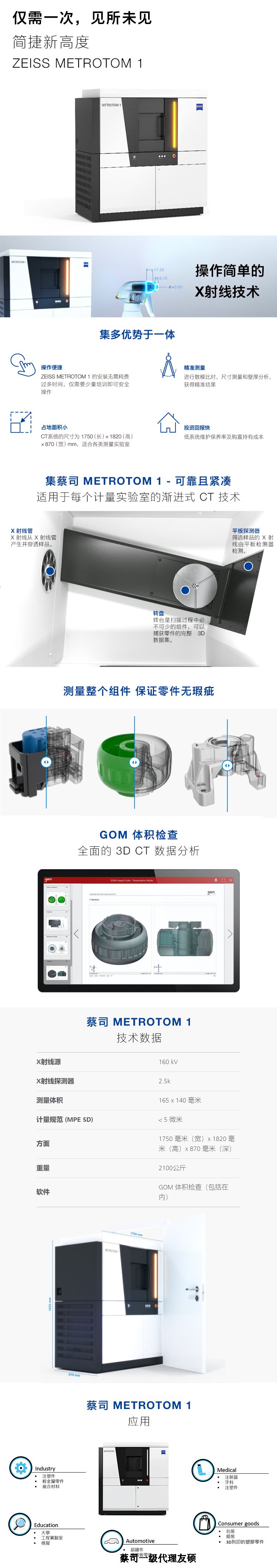 白沙白沙蔡司白沙工业CT